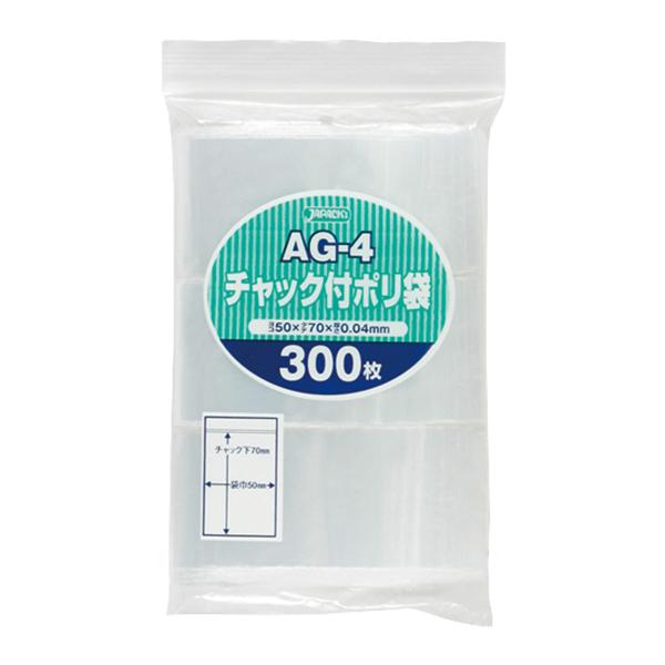 チャック袋 AG-4(50×70) 【300枚】